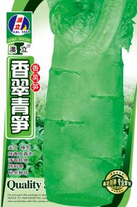 香翠青笋
